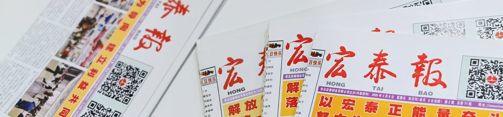 banner-新闻2