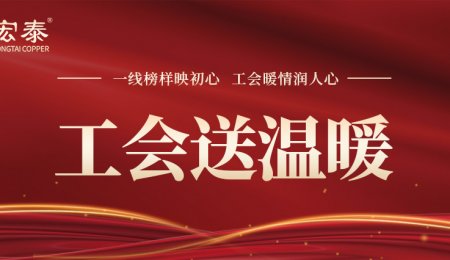 一线楷模映初心，工会暖情润人心——工会为SABA体育实干前锋送温暖